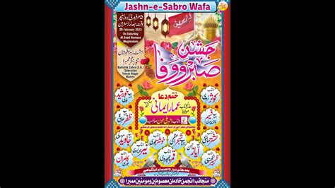 Live Jashn E Sabro Wafa Shaban Bahishte Zehra Qabrastan