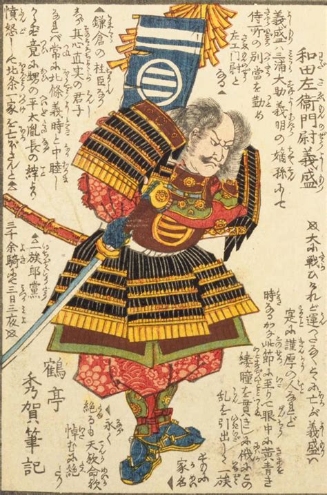 UKIYO - E........WADA YOSHIMORI...1147...1213.....SAMURAI PERIOD ...