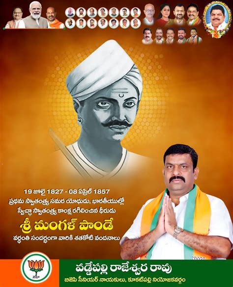 Shri Mangal Pandey On His Death Anniversary Vaddepally Rajeshwar Rao