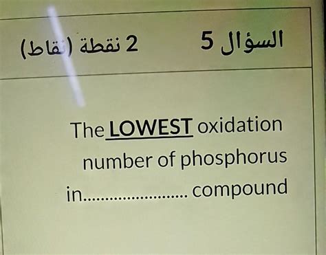 Solved 2 نقطة قاط السؤال 5 The Lowest Oxidation Number Of