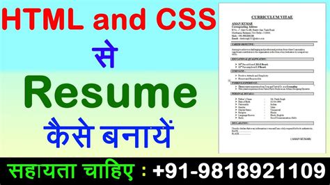 How To Create Resume By HTML And CSS Resume Using HTML And CSS YouTube