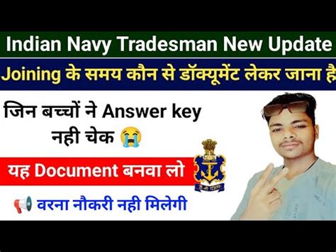 Indian Navy Tradesman Result Indian Navy Tradesman Document