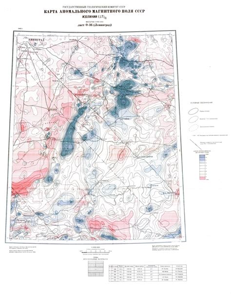 O 36 Ленинград Карта аномального магнитного поля СССР Изолинии