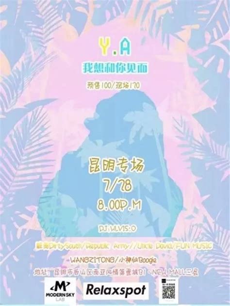 今晚 本土首个举办专场的女rapper——奇妙的y A来和你见面