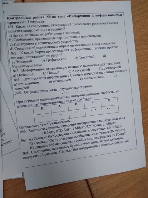 Пожалуйста помогите с контрольной работой по информатике Заранее