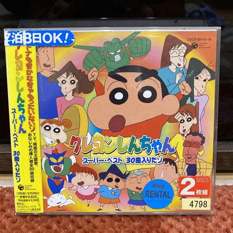 「クレヨンしんちゃん スーパー・ベスト 30曲入りだゾ」 Cd2枚組 By メルカリ