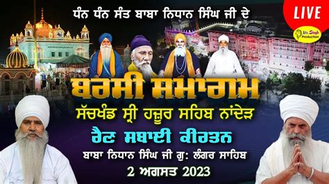 HD Live Hazur Sahib Barsi Samagam Baba Nidhan Singh Ji Gu Langar