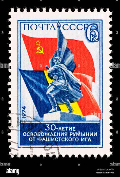 Postage Stamp From The Soviet Union Ussr Depicting A Statue Of A