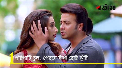 New Hairstyle Of Shakib Khan In The Film Naqaab Youtube