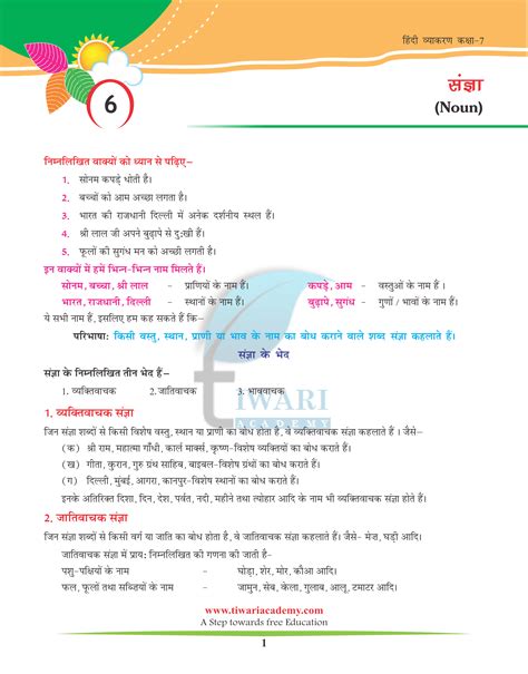 Class Hindi Vyakaran Chapter Bhasha Aur Vyakaran Cbse Off