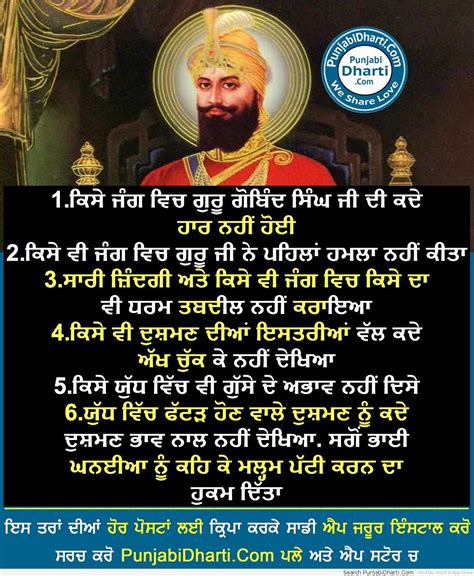 jang vich guru gobind singh ji – PunjabiDharti.Com