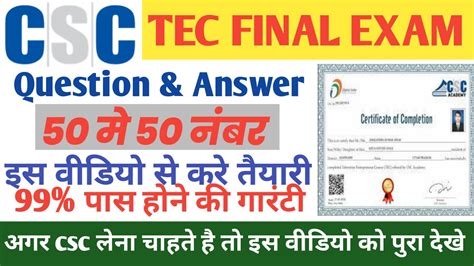 Pdf Csc Tec Final Exam Question And Answer Csc Tec Final Exam Ka