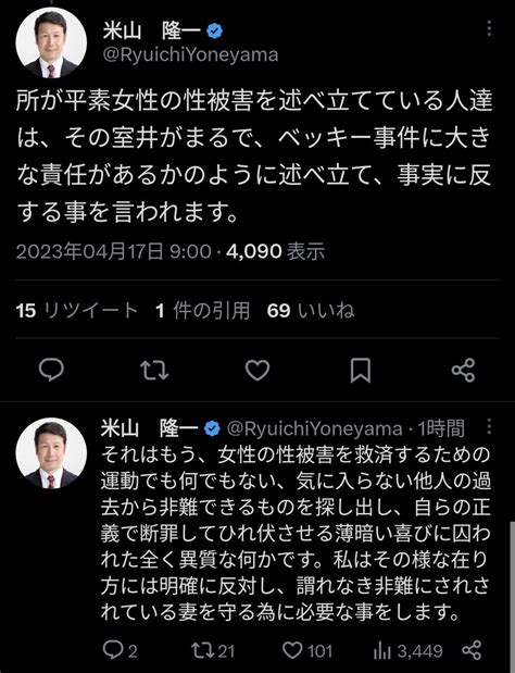 郡司真子 Masako Gunji On Twitter バッキー事件を許さない バッキー事件を知ってください バッキー事件 性