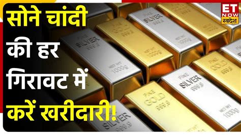 MCX पर Gold Silver म बढ गरवट Crude और Metals क कय ह हल