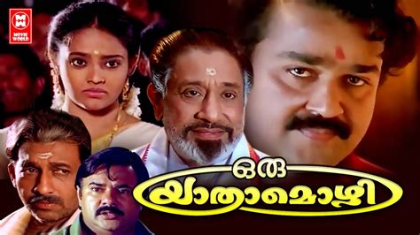 Oru Yathramozhi Malayalam Full Movie Mohanlal Sivaji Ganesan