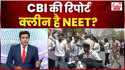 NEET Paper Leak CBI क रपरट कलन ह NEET CBI NTA Supreme