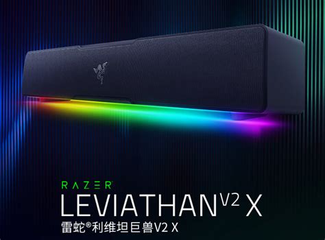 La Barra De Sonido Del Monitor Razer Leviathan V X Se Lanz En China