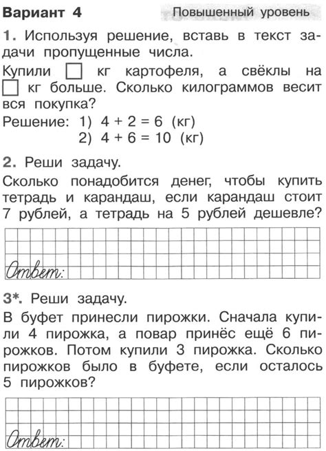 Решаем задачи по математике 2 класс Задачи по математике для 2 класса