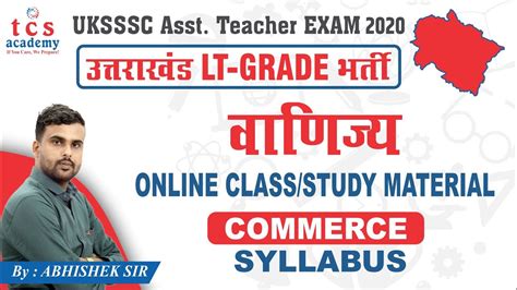 Uttarakhand LT Grade Commerce UKSSSC LT Grade Commerce Online Class