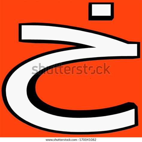 Kha Letter Arabic Alphabet Arabic Abjad Stock Illustration 170041082