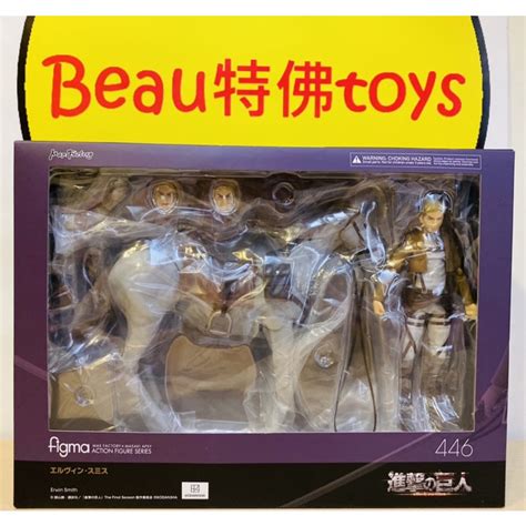 Beau特佛toys 現貨 代理 Figma 446 進擊的巨人 團長 艾爾文 史密斯 再販 0823 蝦皮購物