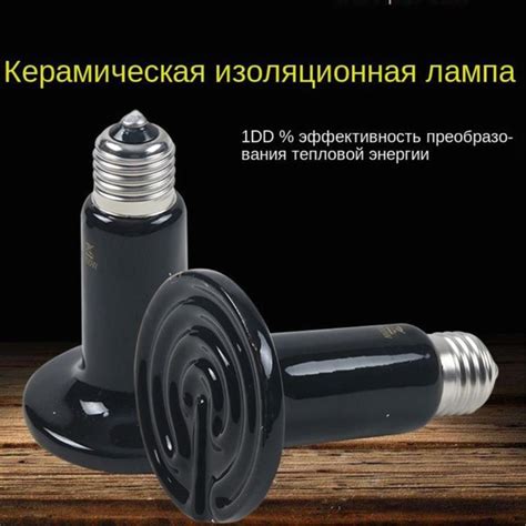 Инфракрасная лампа обогрева 200Вт для животных, курятников, террариумов ...