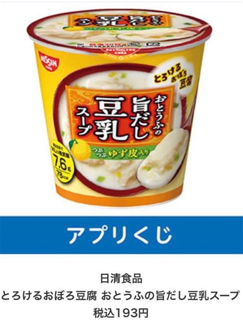 Yahooオークション ローソン 日清食品 とろけるおぼろ豆腐 おとうふ