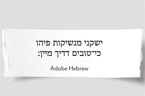 Hebrew Quotes Tumblr