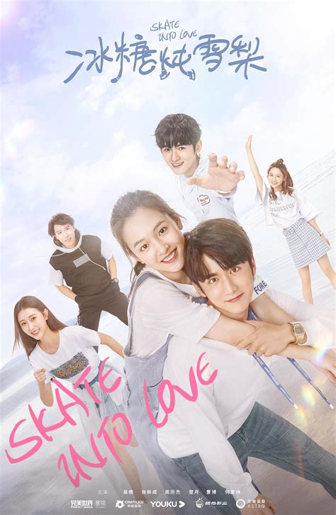 Skate Into Love Wiki Drama Fandom