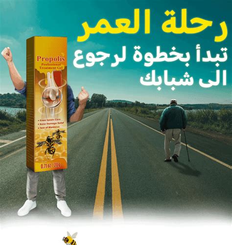 كريم سم النحل راحة سريعة وفعالة من آلام المفاصل Shopptoo