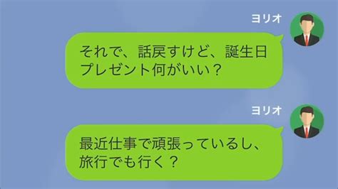 【浮気妻】誕生日の妻に“温泉旅行”を提案すると妻「私のことよくわかってるわね！」→しかし、旅行の計画が台無しに？ 愛カツ