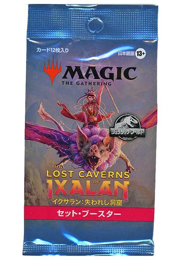 駿河屋 Mtg イクサラン：失われし洞窟 セット・ブースター 日本語版（マジックザギャザリング）