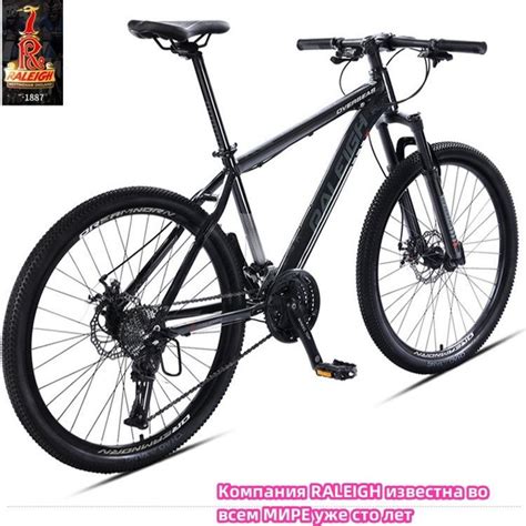 RALEIGH; Серия Explorer; горный велосипед с регулируемой скоростью ...