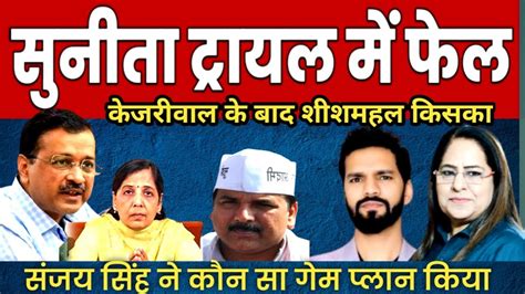 अरविंद केजरीवाल के शीशमहल का अगला मालिक कौन । Mbnnetwork Manvinder Bhimber Youtube