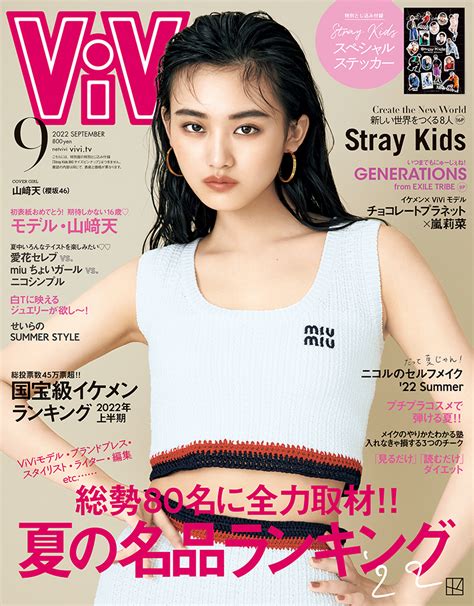 楽天ブックス Vivi ヴィヴィ 2022年 9月号 雑誌 講談社 4910013790927 雑誌