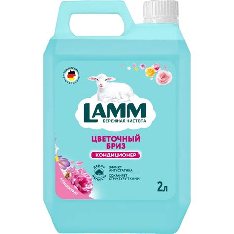 Кондиционер для белья LAMM цветочный бриз, 2л 802737 - выгодная цена ...