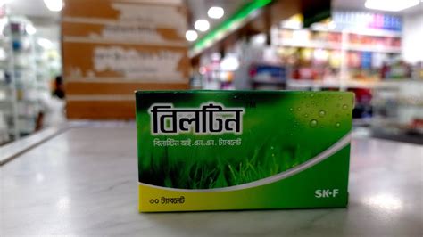 Bilastin 20 এর কাজ।এলার্জির বা চুলকানির ঔষধ। Biltin 20mg tablet.billi ...