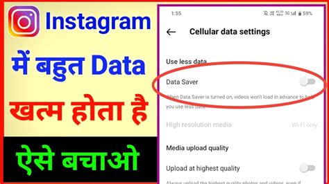 Instagram Me Data Jaldi Khatam Ho Jaye To Kya Kare Instagram Net