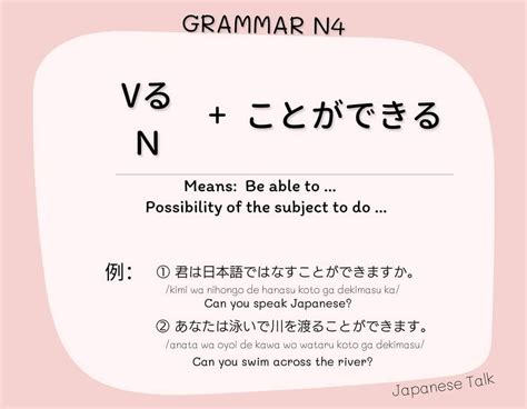 Jlpt N4 Grammar Easy Explanation