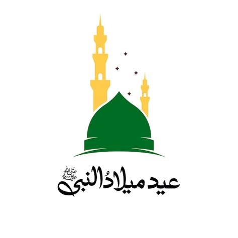 Masjid Logo Icono Plantilla Dise O Lugar De Culto Para Musulmanes