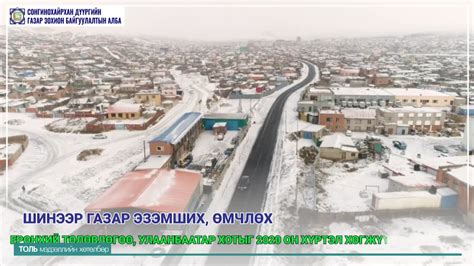 СХД-ийн газар зохион байгуулалтын алба иргэдтэйгээ цахимаар мэдээллээ ...
