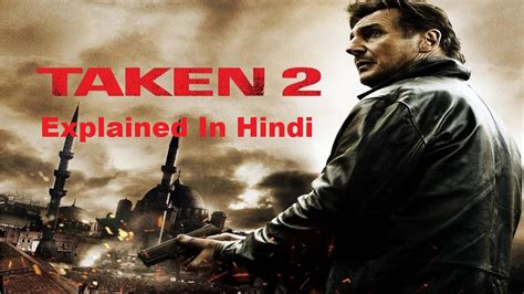 Taken 2 Movie Explained In Hindi Hollywood Movies Explain In Hindi Youtube