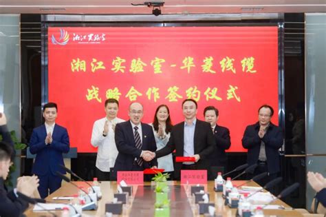 成立区域创新中心！湘江实验室与湘潭市人民政府签订战略合作协议 今日关注 湖南在线 华声在线