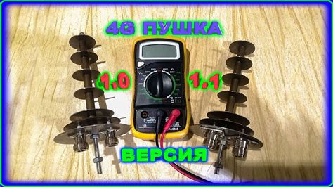 4G Пушка версия 1.1 - YouTube