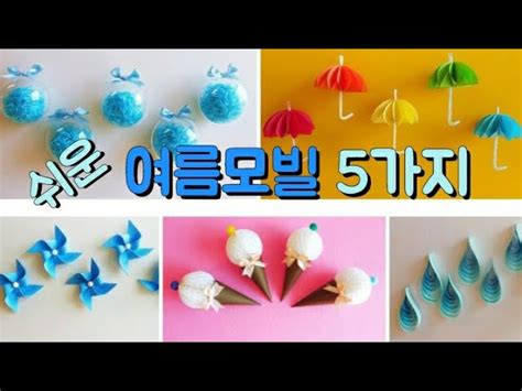 유치원모빌 Videos 유치원모빌 Clips