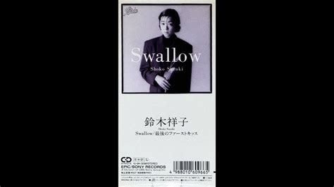 鈴木祥子 Shoko Suzuki Swallow 1989 3rd single YouTube