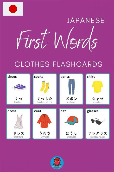 Start Learning Japanese Today With These Printable First Words