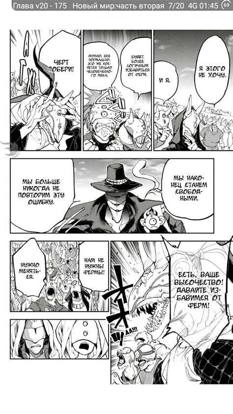 Pin By Nora Noraaaa On Neverland Chapter Manga Online Read