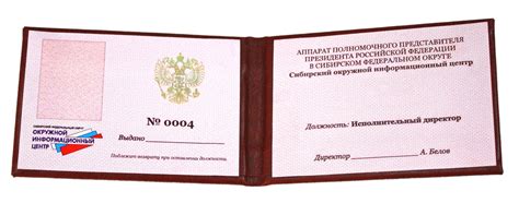 Образец Удостоверения Фото – Telegraph