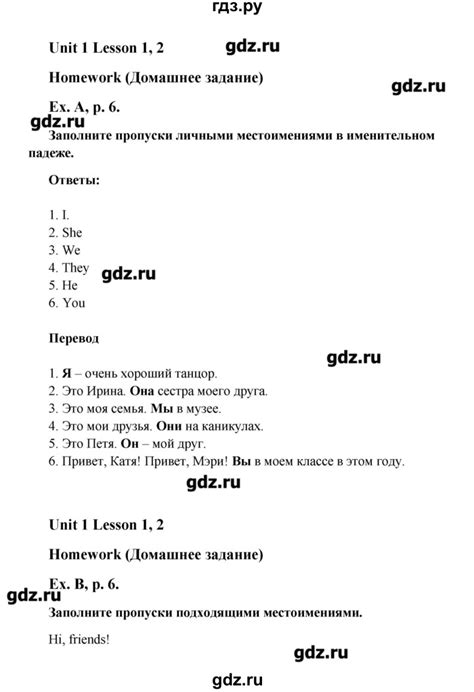 ГДЗ часть 1. страница 6 английский язык 5 класс рабочая тетрадь Happy ...